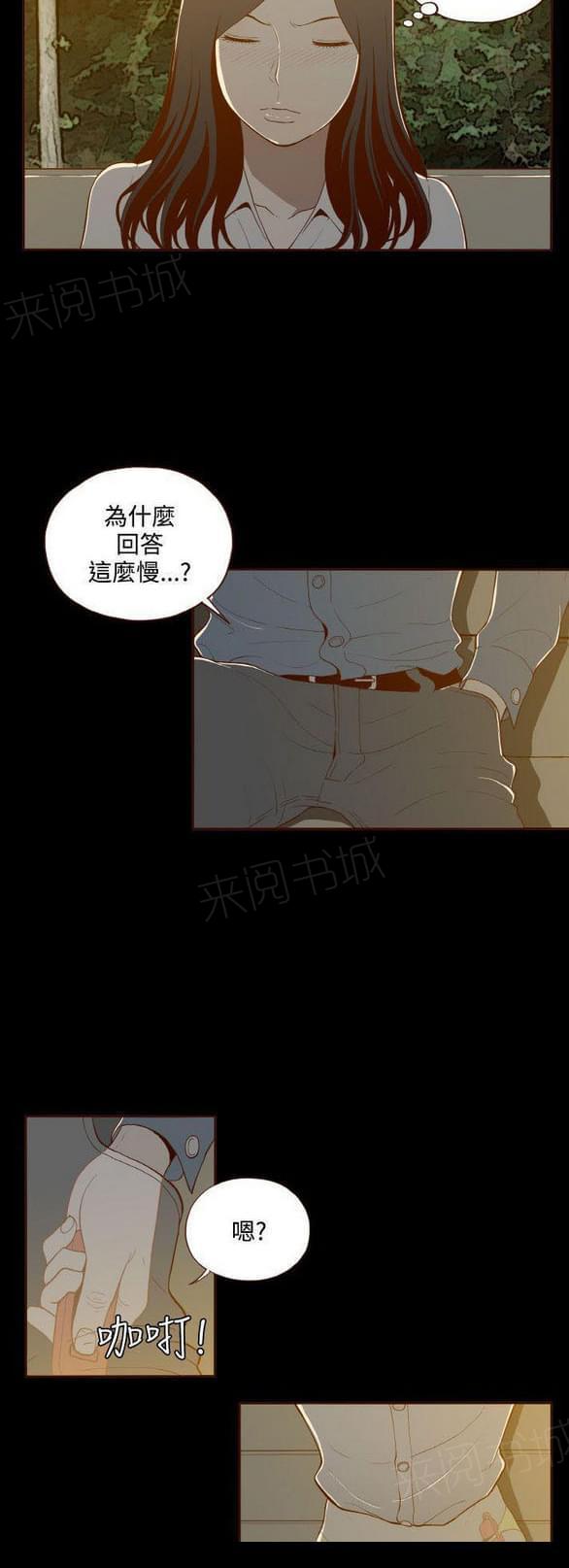 《误入歧途》漫画最新章节第13话免费下拉式在线观看章节第【8】张图片