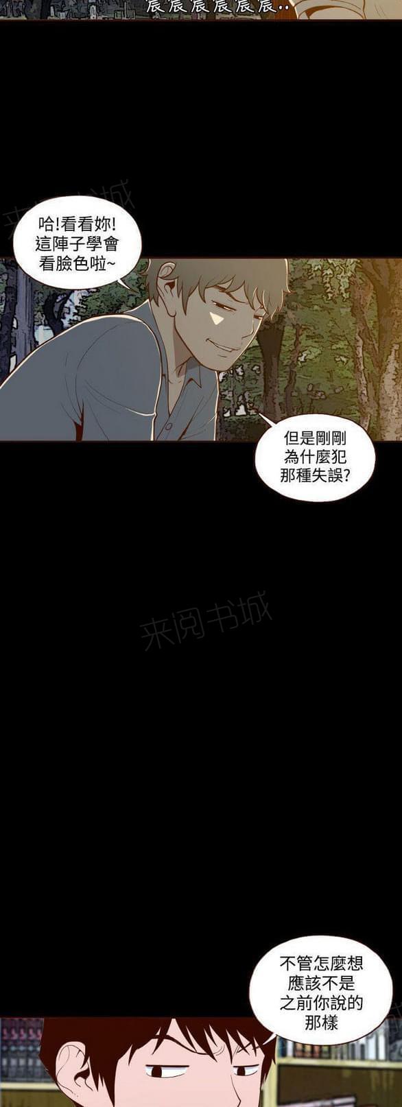 《误入歧途》漫画最新章节第13话免费下拉式在线观看章节第【6】张图片