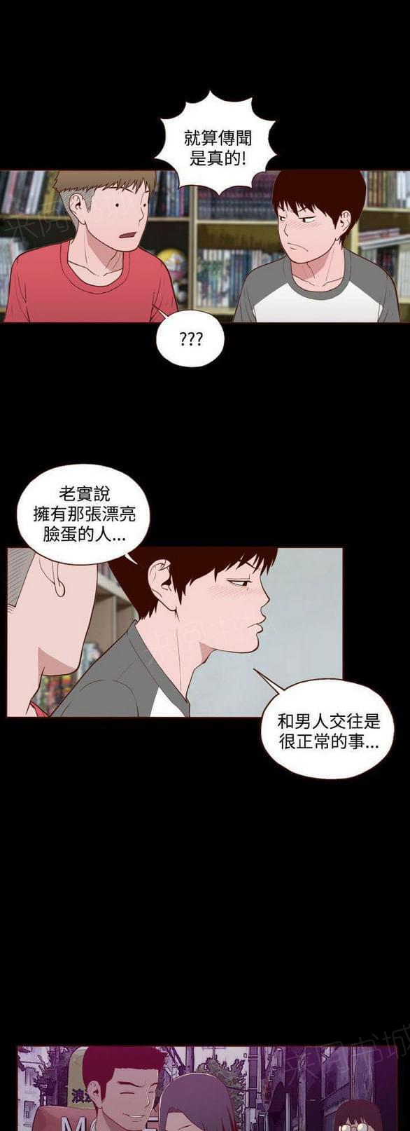 《误入歧途》漫画最新章节第13话免费下拉式在线观看章节第【4】张图片