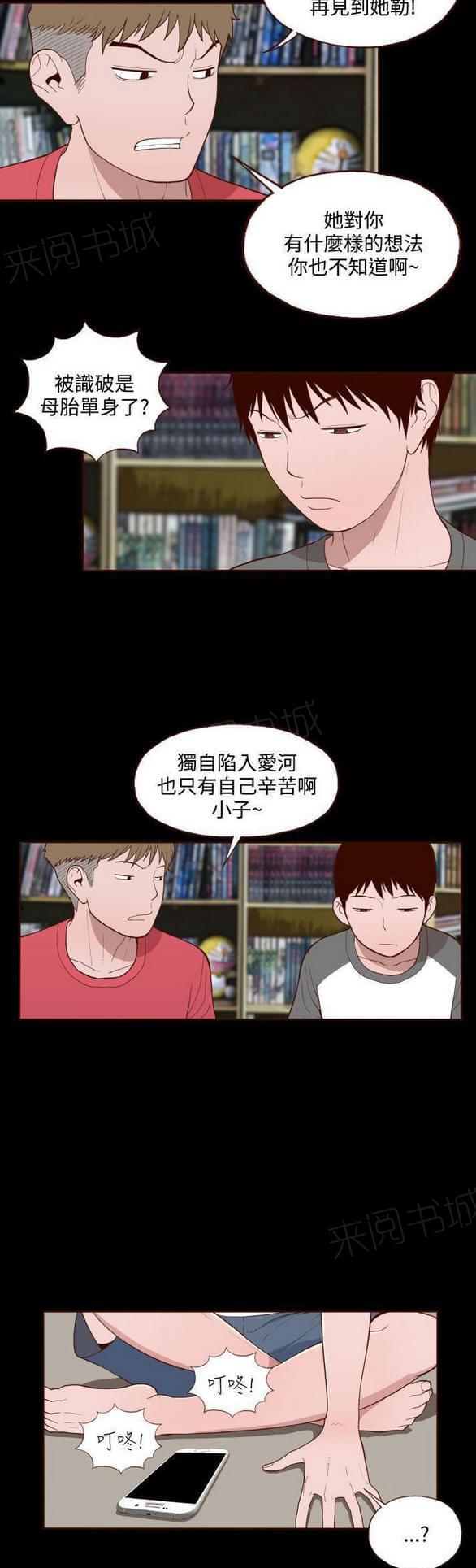 《误入歧途》漫画最新章节第14话免费下拉式在线观看章节第【22】张图片