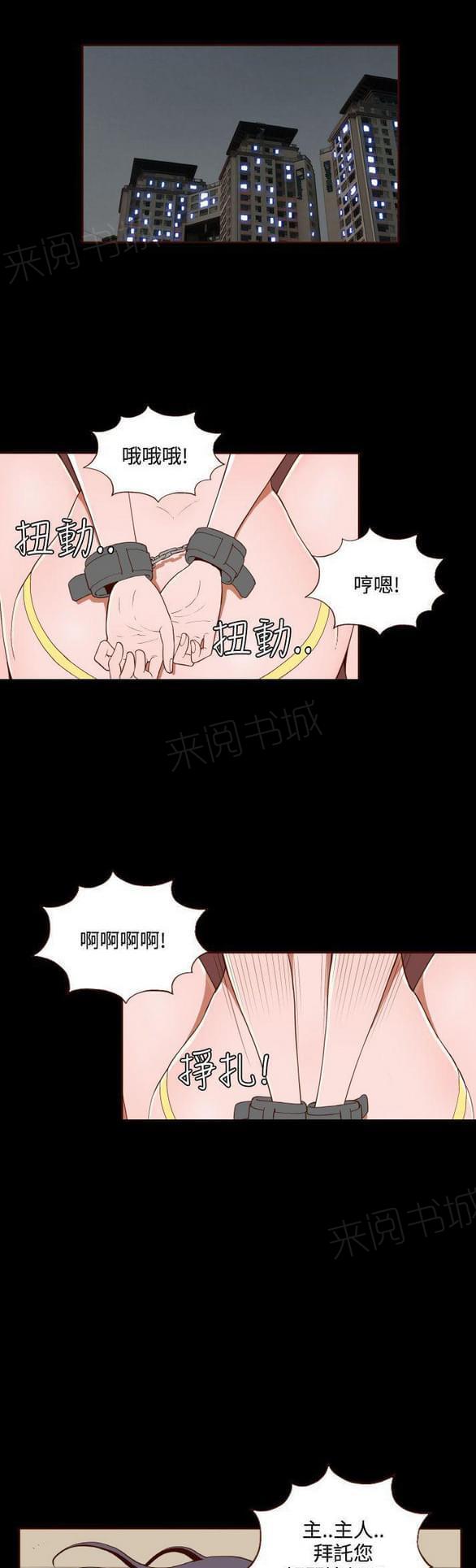 《误入歧途》漫画最新章节第14话免费下拉式在线观看章节第【19】张图片