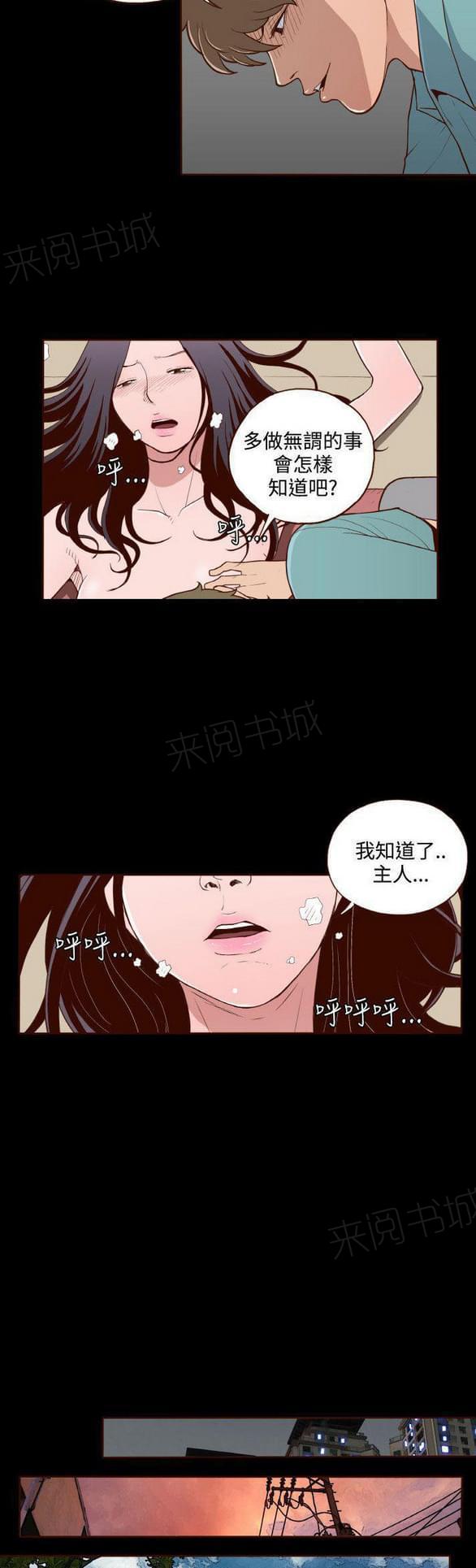 《误入歧途》漫画最新章节第14话免费下拉式在线观看章节第【12】张图片