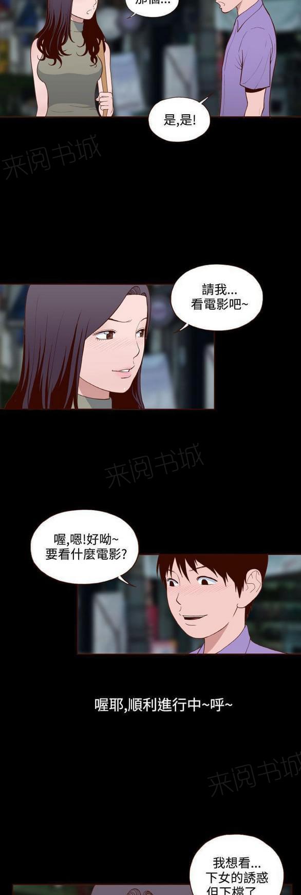 《误入歧途》漫画最新章节第15话免费下拉式在线观看章节第【24】张图片