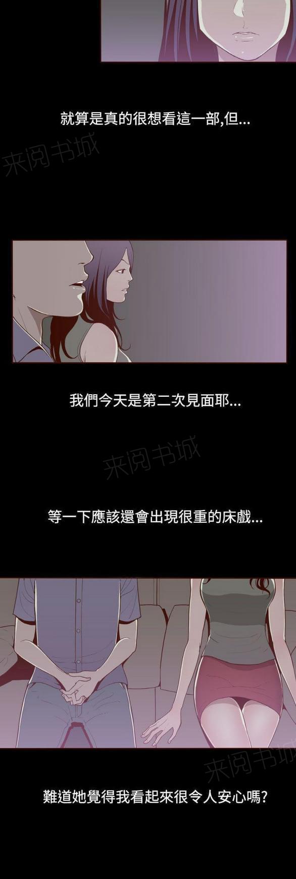 《误入歧途》漫画最新章节第15话免费下拉式在线观看章节第【21】张图片