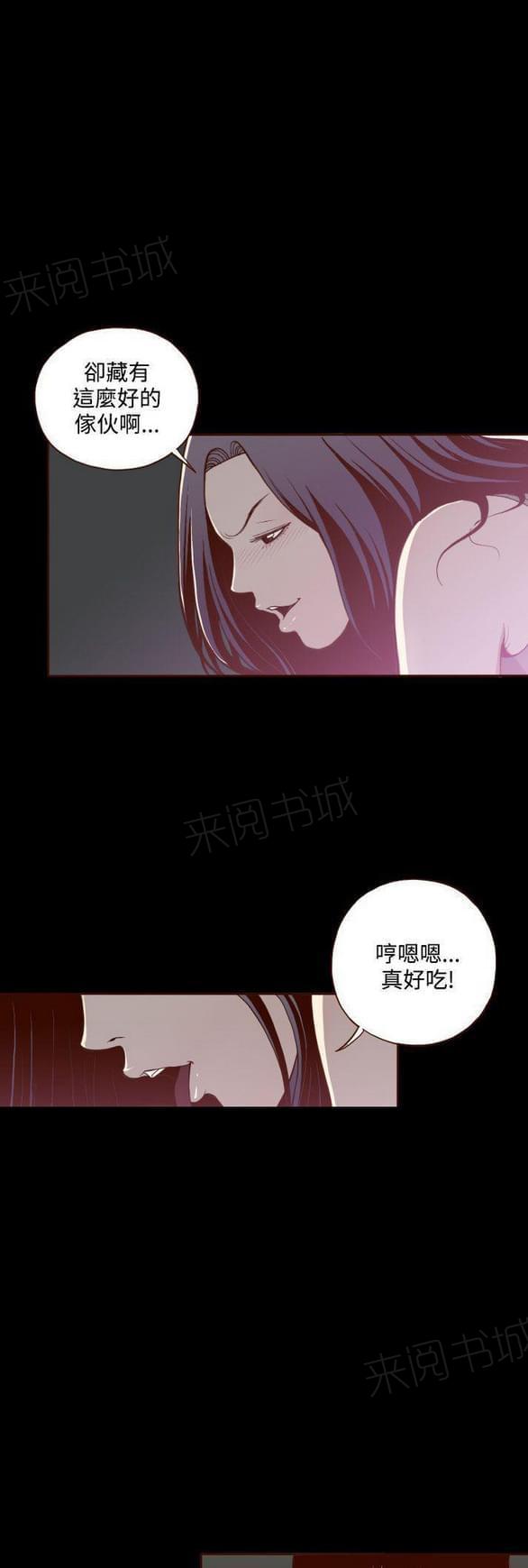 《误入歧途》漫画最新章节第15话免费下拉式在线观看章节第【12】张图片