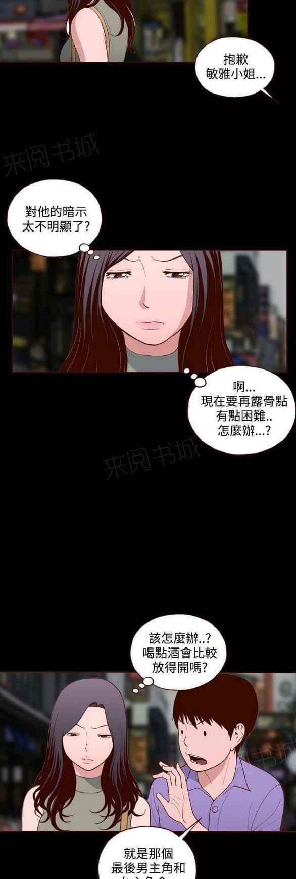 《误入歧途》漫画最新章节第15话免费下拉式在线观看章节第【3】张图片