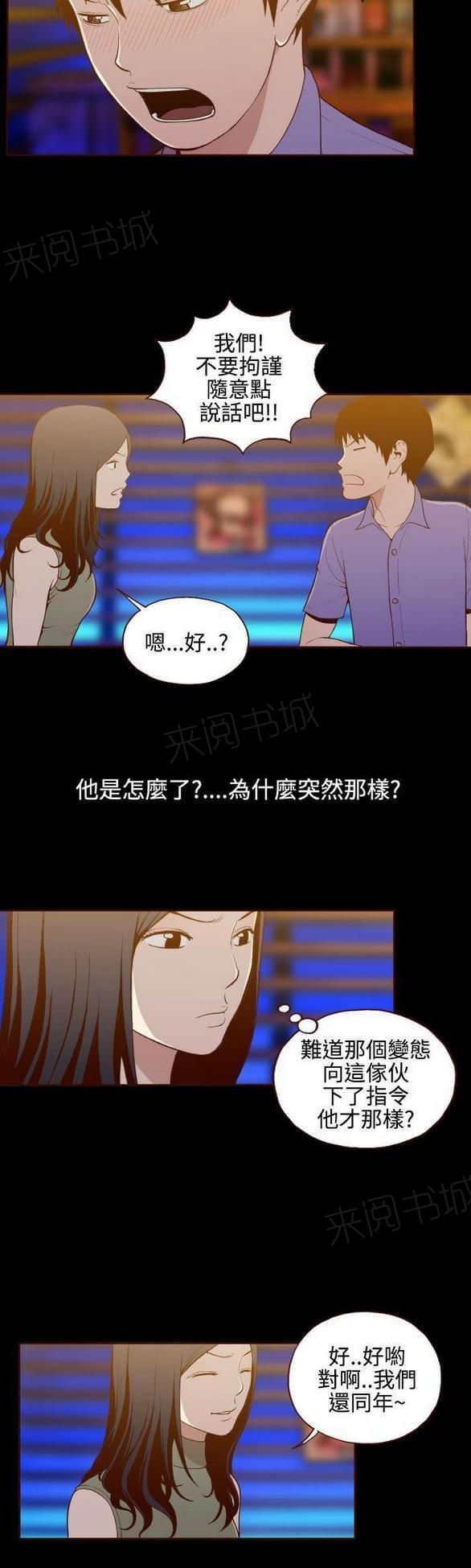 《误入歧途》漫画最新章节第16话免费下拉式在线观看章节第【18】张图片