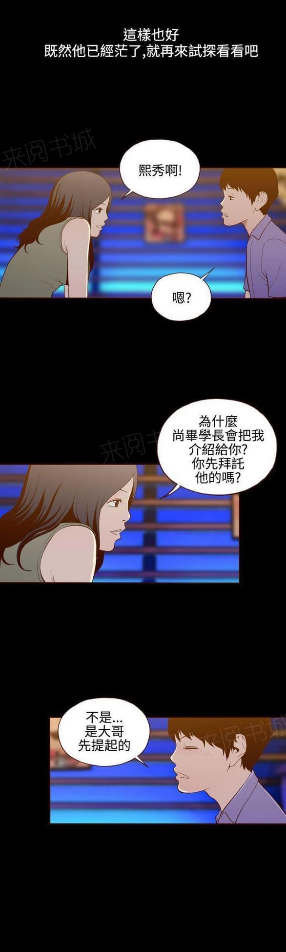 《误入歧途》漫画最新章节第16话免费下拉式在线观看章节第【17】张图片