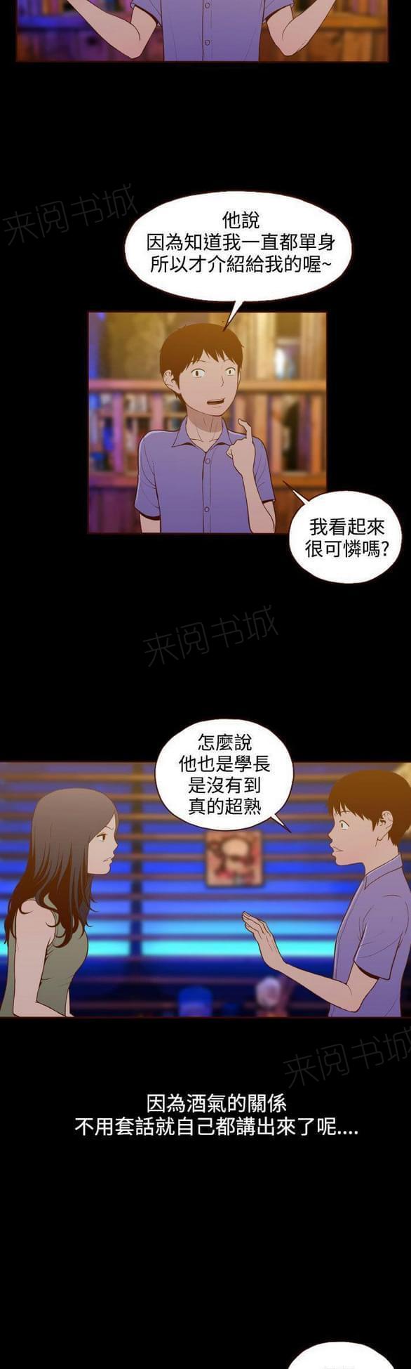 《误入歧途》漫画最新章节第16话免费下拉式在线观看章节第【12】张图片