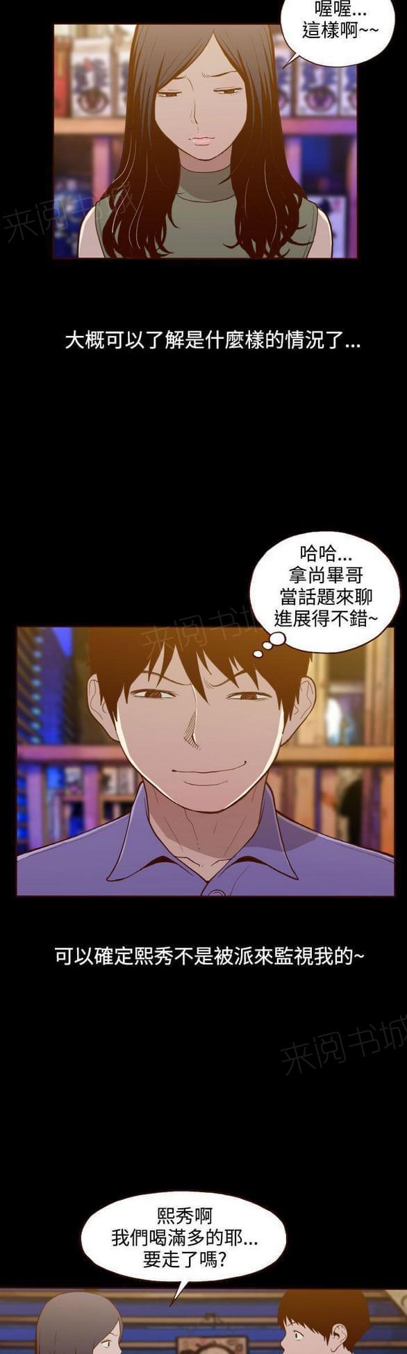 《误入歧途》漫画最新章节第16话免费下拉式在线观看章节第【11】张图片