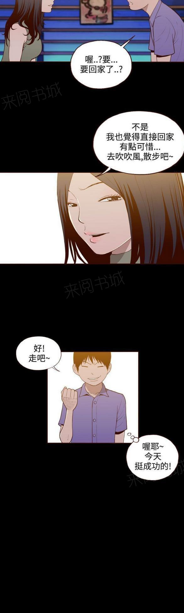 《误入歧途》漫画最新章节第16话免费下拉式在线观看章节第【10】张图片