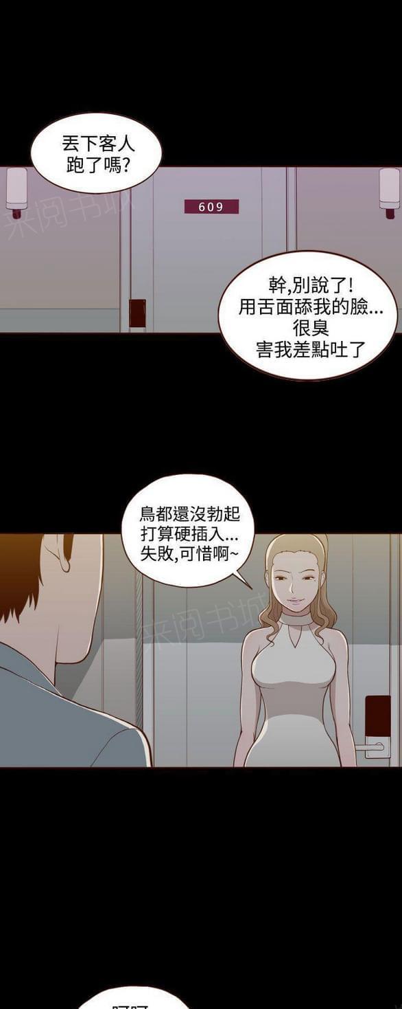 《误入歧途》漫画最新章节第17话免费下拉式在线观看章节第【12】张图片