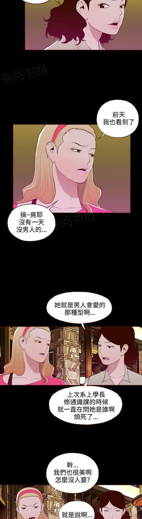 《误入歧途》漫画最新章节第18话免费下拉式在线观看章节第【23】张图片