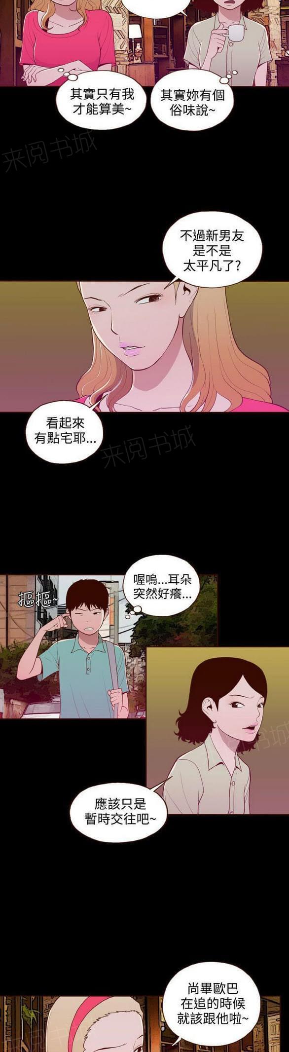 《误入歧途》漫画最新章节第18话免费下拉式在线观看章节第【22】张图片