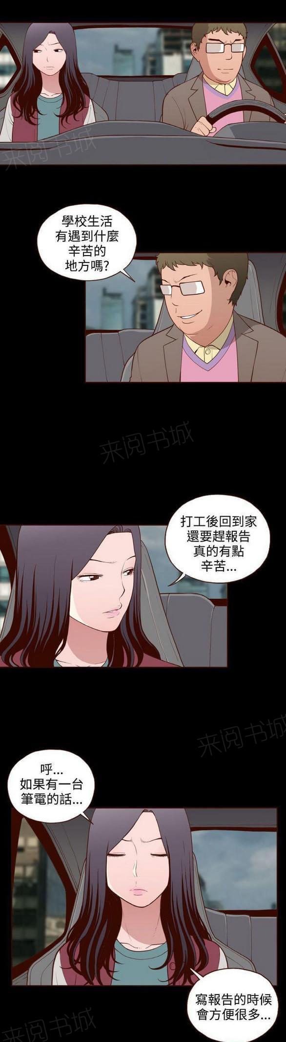 《误入歧途》漫画最新章节第18话免费下拉式在线观看章节第【18】张图片