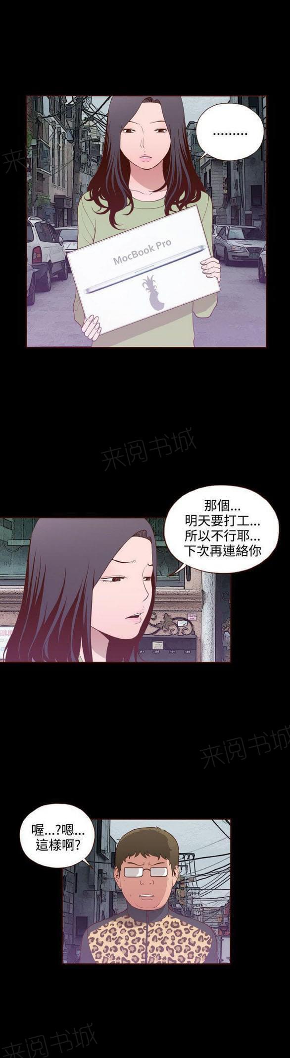 《误入歧途》漫画最新章节第18话免费下拉式在线观看章节第【13】张图片