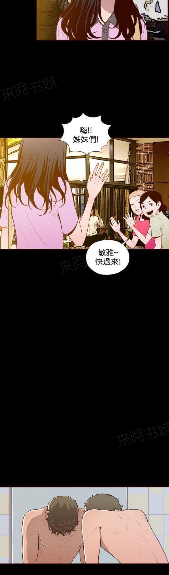 《误入歧途》漫画最新章节第19话免费下拉式在线观看章节第【16】张图片