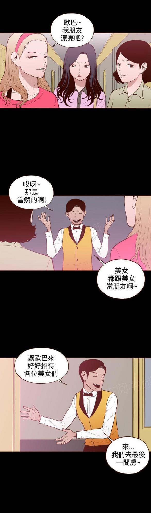 《误入歧途》漫画最新章节第19话免费下拉式在线观看章节第【1】张图片