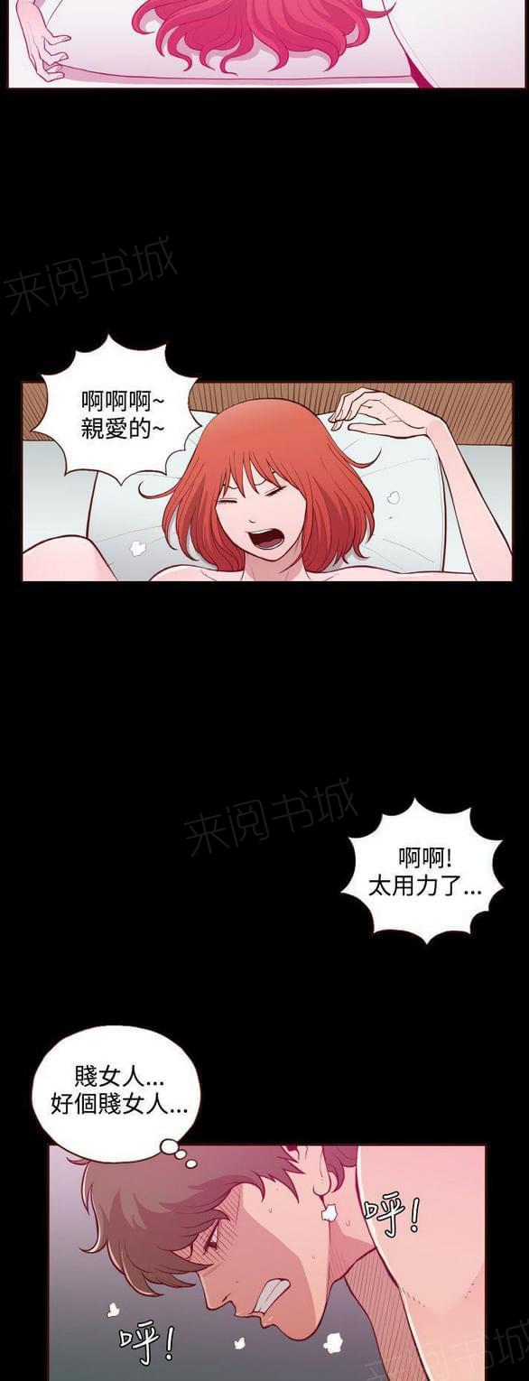 《误入歧途》漫画最新章节第20话免费下拉式在线观看章节第【24】张图片