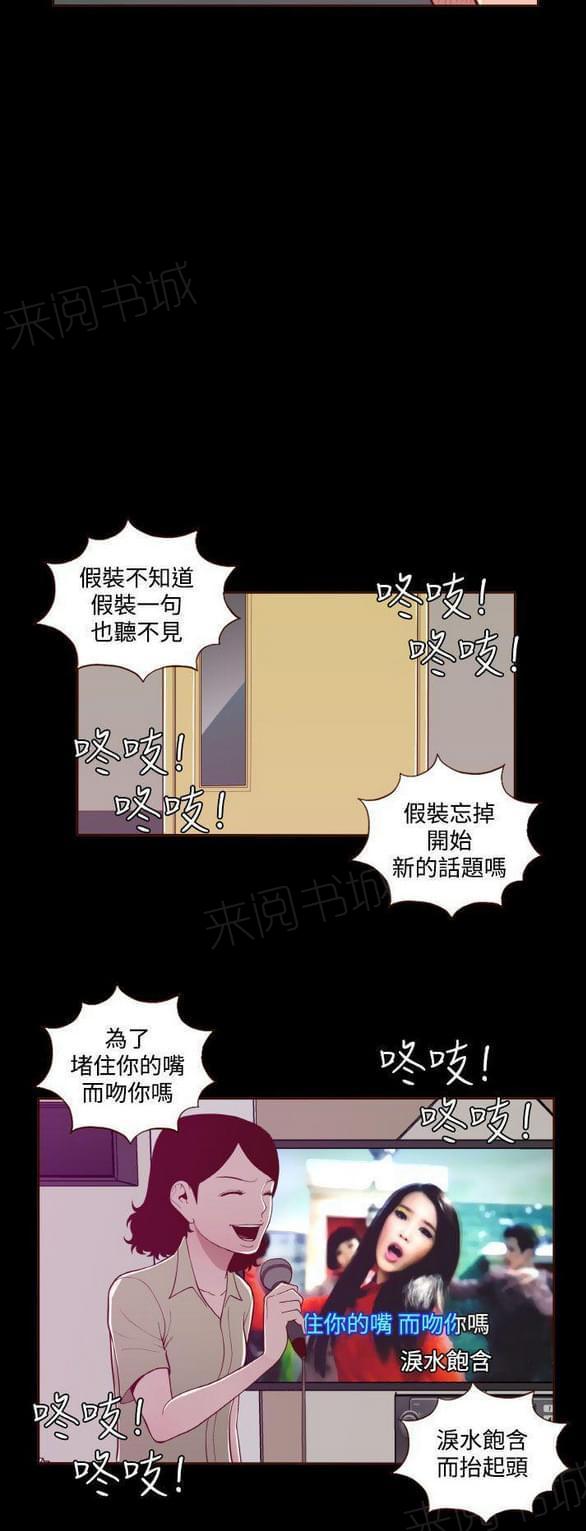 《误入歧途》漫画最新章节第20话免费下拉式在线观看章节第【23】张图片