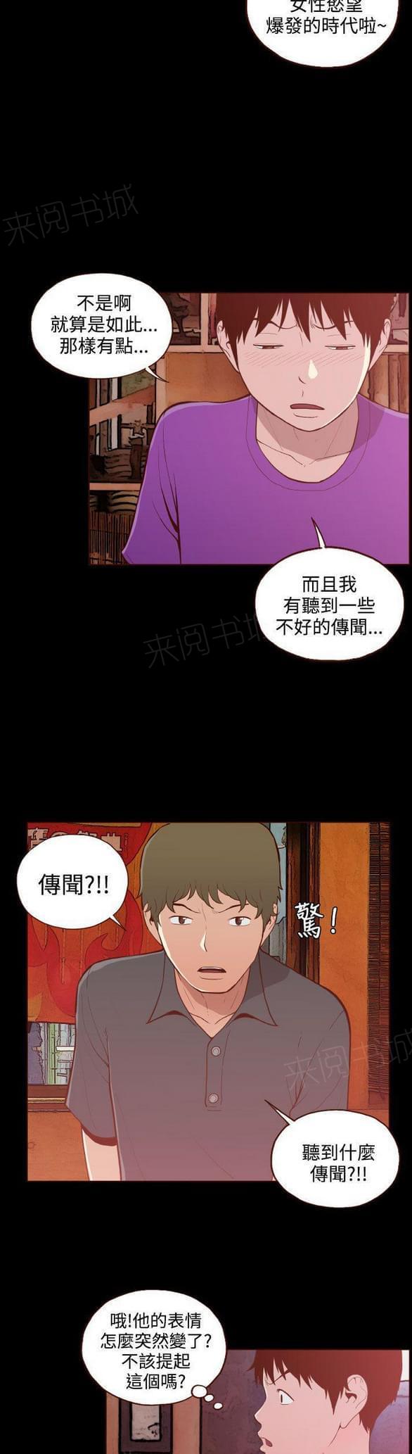 《误入歧途》漫画最新章节第21话免费下拉式在线观看章节第【19】张图片