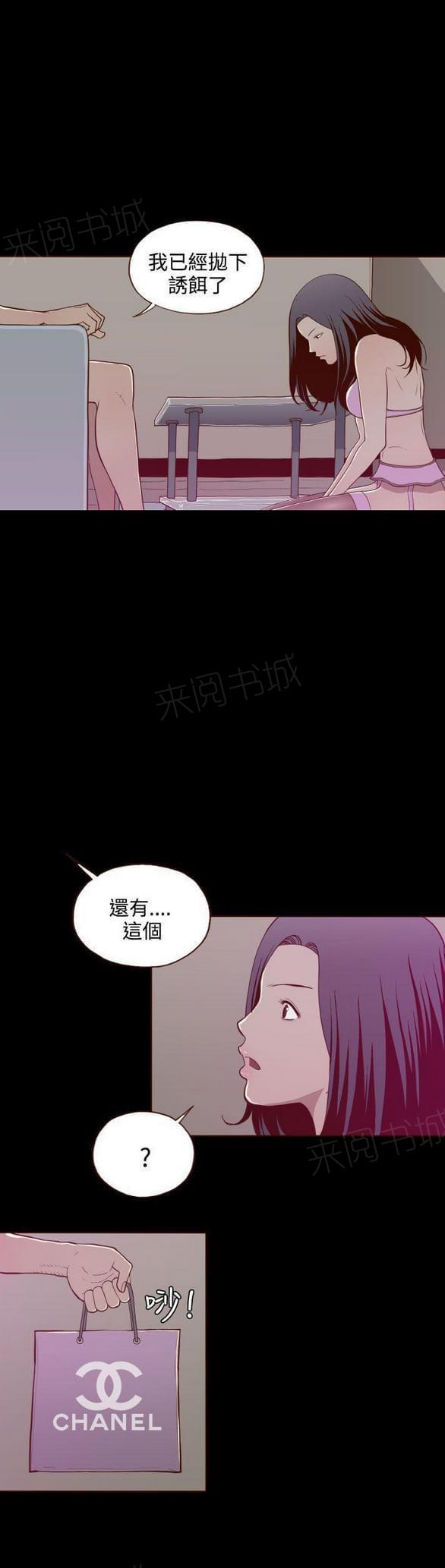 《误入歧途》漫画最新章节第21话免费下拉式在线观看章节第【12】张图片