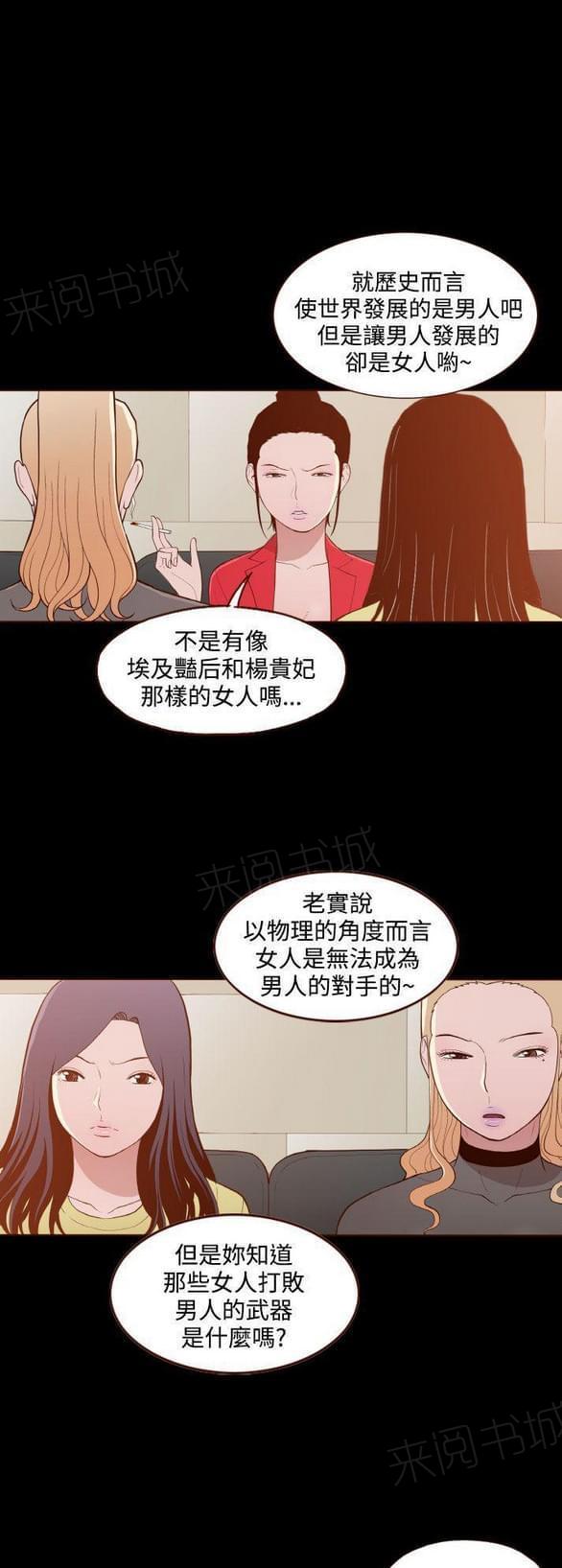 《误入歧途》漫画最新章节第23话免费下拉式在线观看章节第【20】张图片