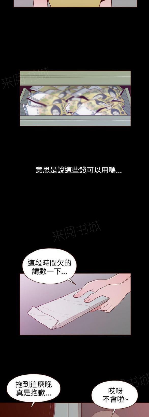 《误入歧途》漫画最新章节第23话免费下拉式在线观看章节第【17】张图片