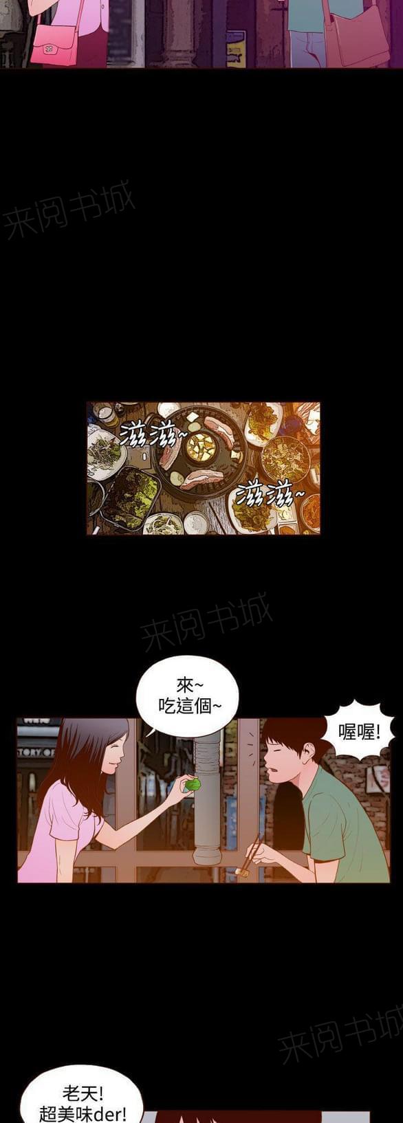 《误入歧途》漫画最新章节第23话免费下拉式在线观看章节第【9】张图片