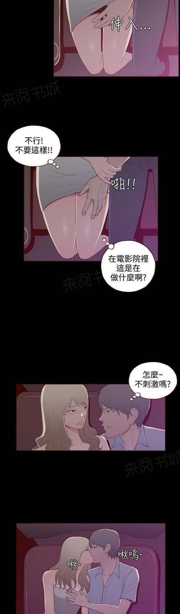 《误入歧途》漫画最新章节第24话免费下拉式在线观看章节第【23】张图片