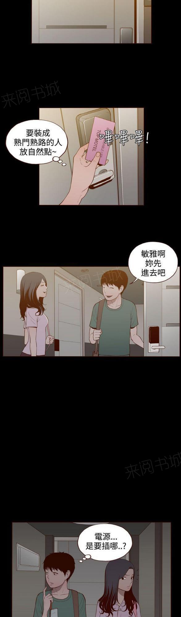 《误入歧途》漫画最新章节第24话免费下拉式在线观看章节第【12】张图片