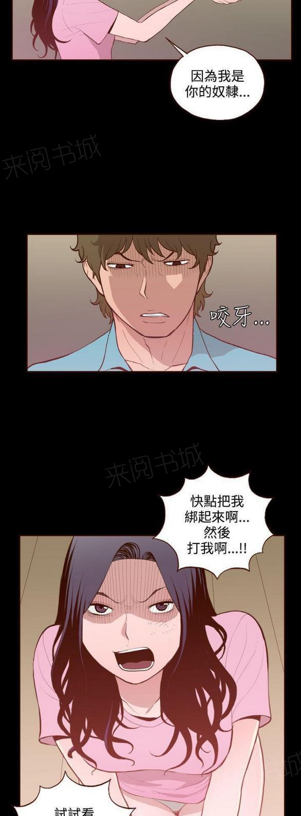 《误入歧途》漫画最新章节第27话免费下拉式在线观看章节第【20】张图片