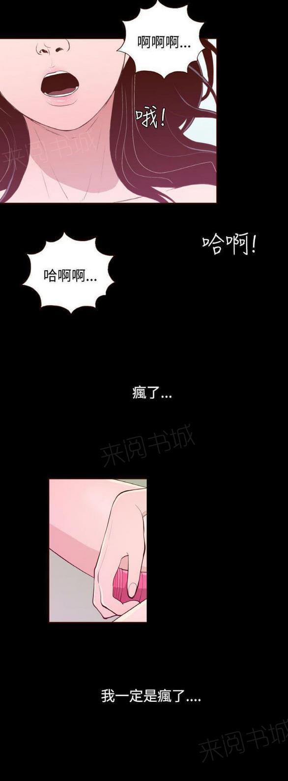 《误入歧途》漫画最新章节第27话免费下拉式在线观看章节第【13】张图片