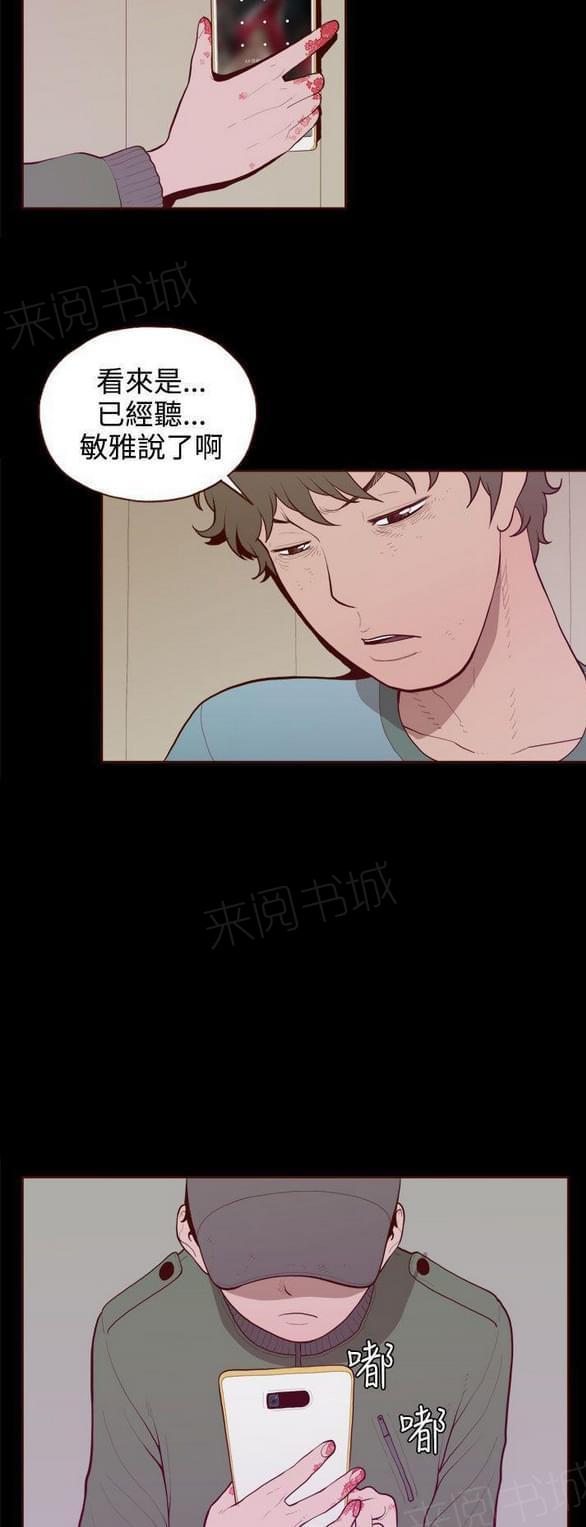 《误入歧途》漫画最新章节第31话免费下拉式在线观看章节第【23】张图片