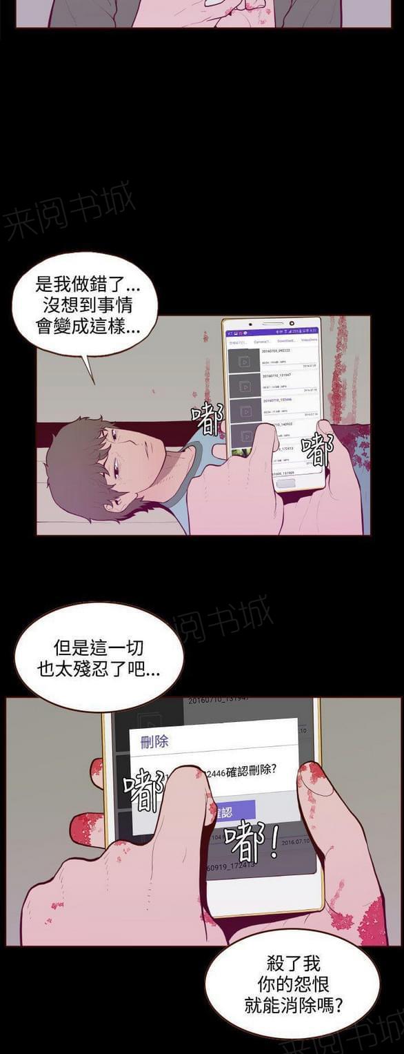 《误入歧途》漫画最新章节第31话免费下拉式在线观看章节第【22】张图片