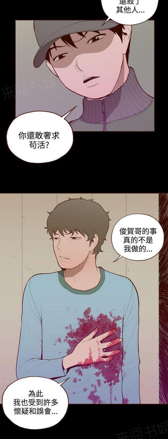 《误入歧途》漫画最新章节第31话免费下拉式在线观看章节第【20】张图片