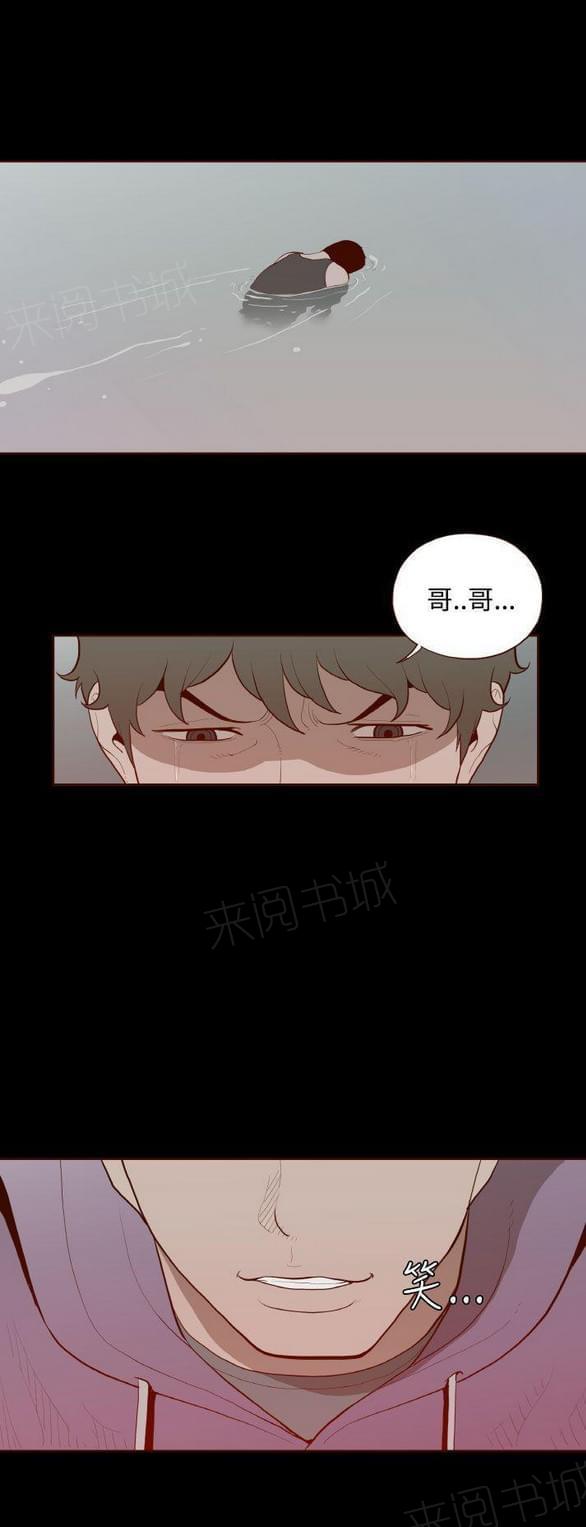 《误入歧途》漫画最新章节第31话免费下拉式在线观看章节第【16】张图片