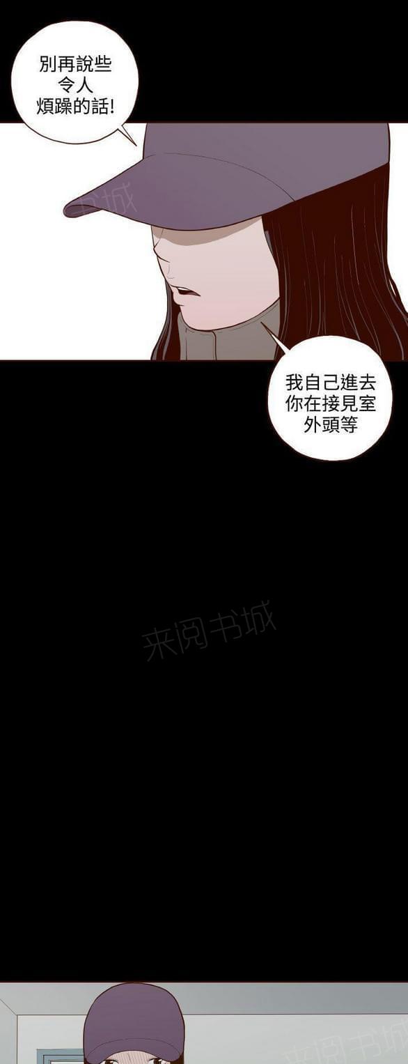 《误入歧途》漫画最新章节第31话免费下拉式在线观看章节第【8】张图片