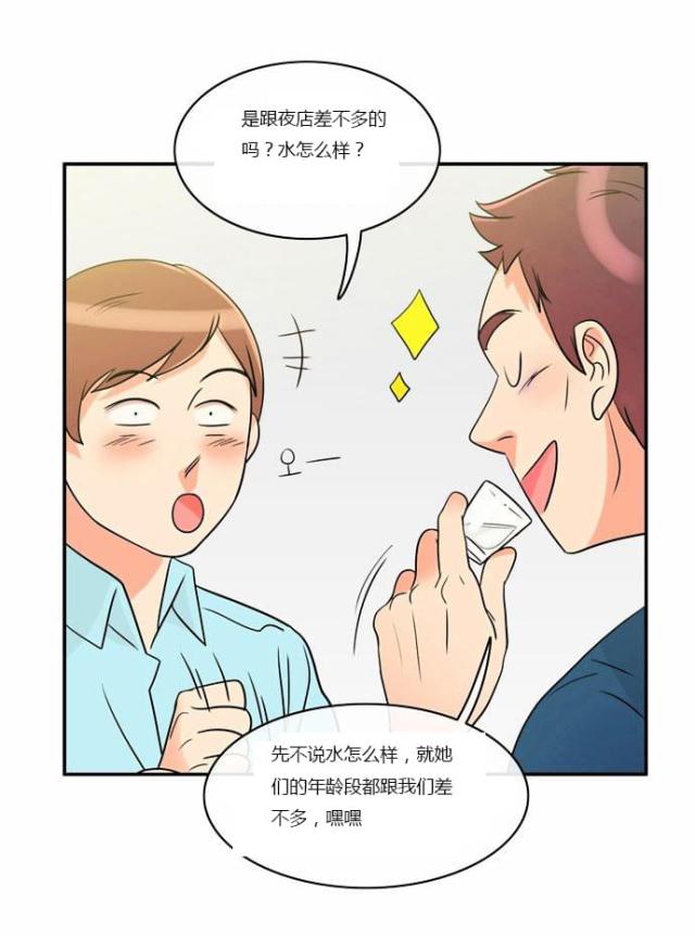 《同步穿越》漫画最新章节第1话免费下拉式在线观看章节第【29】张图片