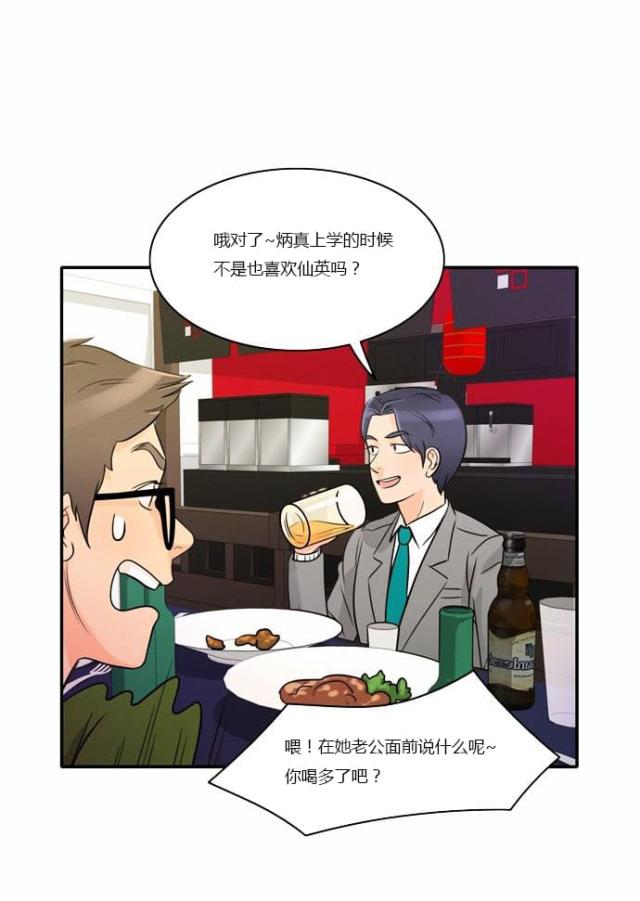 《同步穿越》漫画最新章节第1话免费下拉式在线观看章节第【2】张图片