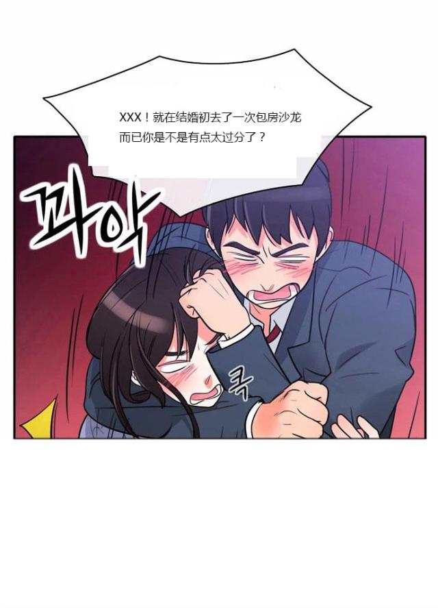 《同步穿越》漫画最新章节第2话免费下拉式在线观看章节第【30】张图片