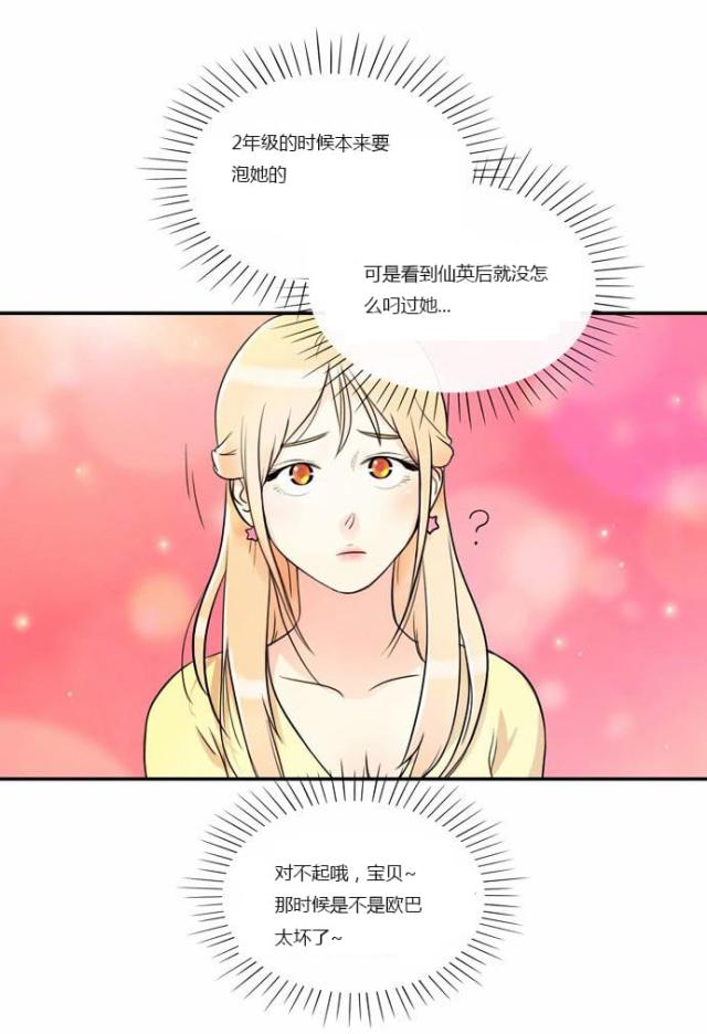 《同步穿越》漫画最新章节第4话免费下拉式在线观看章节第【18】张图片