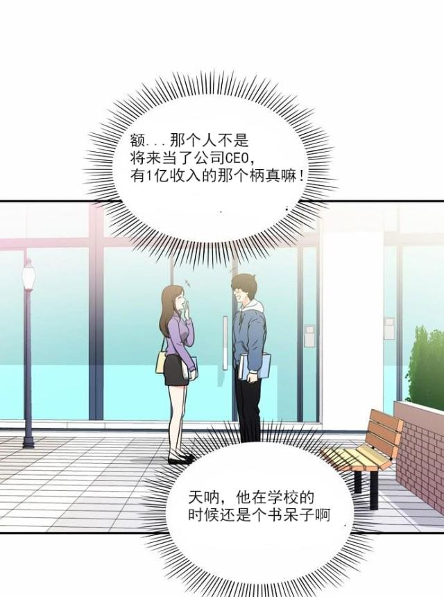 《同步穿越》漫画最新章节第4话免费下拉式在线观看章节第【14】张图片