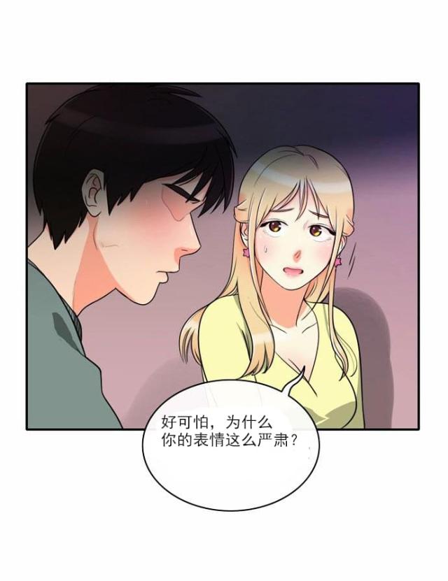 《同步穿越》漫画最新章节第4话免费下拉式在线观看章节第【2】张图片