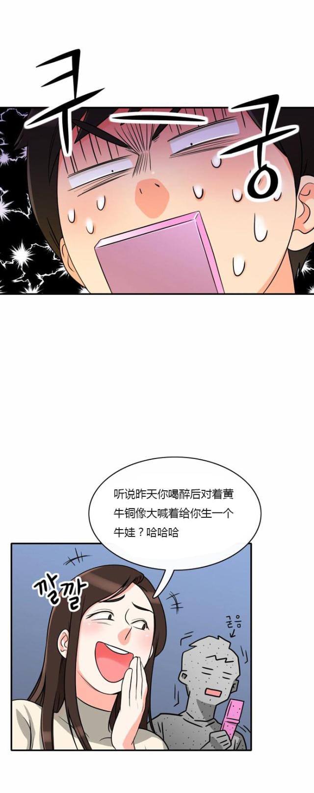 《同步穿越》漫画最新章节第5话免费下拉式在线观看章节第【10】张图片