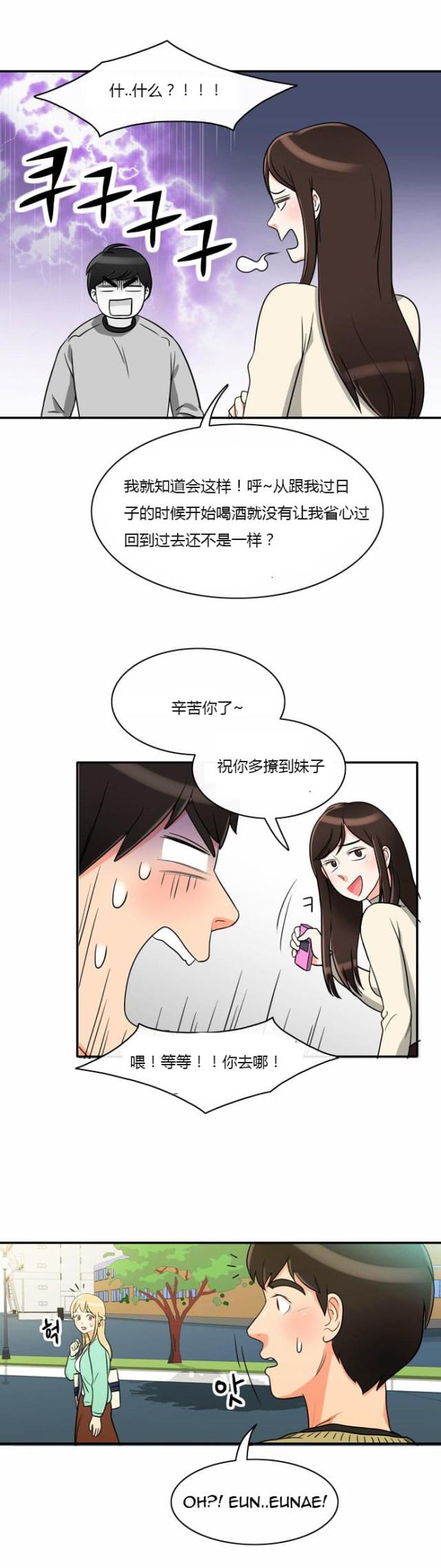 《同步穿越》漫画最新章节第5话免费下拉式在线观看章节第【8】张图片