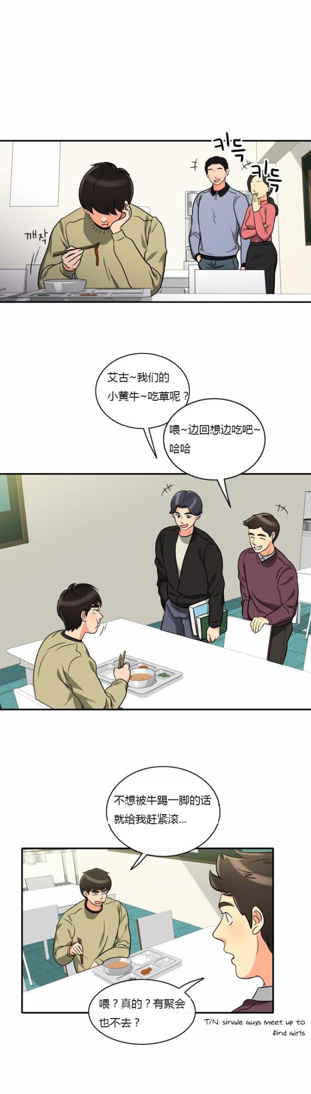 《同步穿越》漫画最新章节第5话免费下拉式在线观看章节第【5】张图片