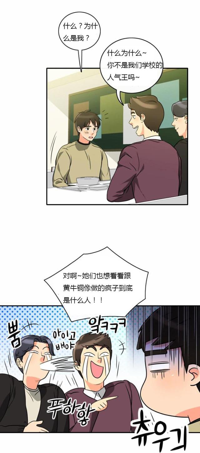 《同步穿越》漫画最新章节第5话免费下拉式在线观看章节第【3】张图片