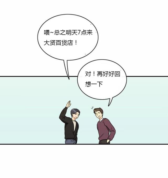 《同步穿越》漫画最新章节第5话免费下拉式在线观看章节第【2】张图片