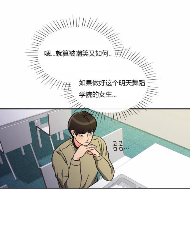 《同步穿越》漫画最新章节第5话免费下拉式在线观看章节第【1】张图片